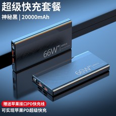 샤오미보조배터리50000