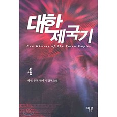 해동제국기