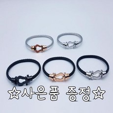 제이네 남녀 써지컬스틸 뱅글 포스텐 팔찌 와이어 말발굽 체인 커플팔찌