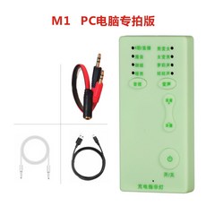 음성변조마이크