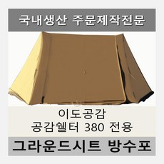 이도공감텐트