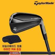 테일러메이드p790-추천-상품