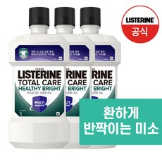 NEW 리스테린 토탈케어 헬씨 브라이트 구강청결제, 3개, 1000ml