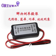 후방카메라노이즈필터