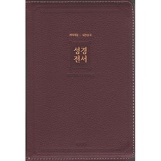 아가페성경사전