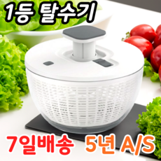 세플로 저소음 대용량 과일 야채탈수기 AS보증