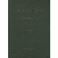 도로설계요령