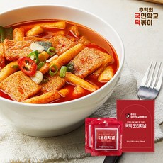 꿍스떡볶이