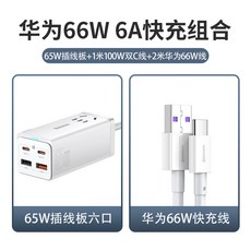 질화갈륨충전기
