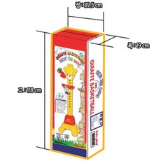 기린모양농구대
