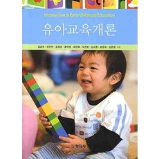 유아교육개론, 창지사