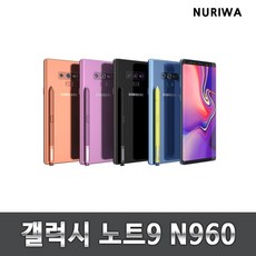 노트10중고