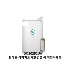 LG전자 휘센 제습기 단품 20L DQ202PSUA