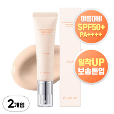 클라뷰 여배우 비건베이스 픽싱 SPF50+ PA++++ 30ml