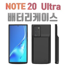 노트20울트라배터리