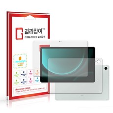 [길라잡이] 삼성 갤럭시 탭 S9 FE 저반사 지문방지 9H 나노글라스 보호필름 + 후면 1매