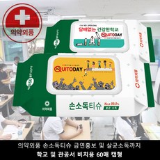 홍보용물티슈캡