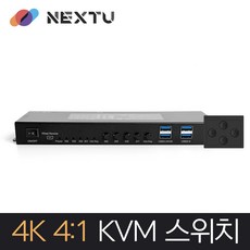 NEXT-7014KVM-KP 4:1 USB HDMI v2.0 4K@60Hz KVM 스위치 / 4 대의 PC를 하나의 키보드 마우스로 모니터 공유 - comusb2.0선택기