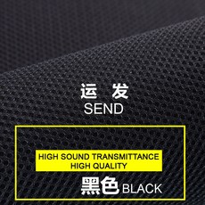 스피커커버천