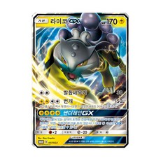 포켓몬스티커라이코