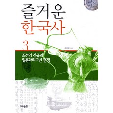 7년전쟁