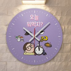 신동엽성시경오늘뭐먹지책