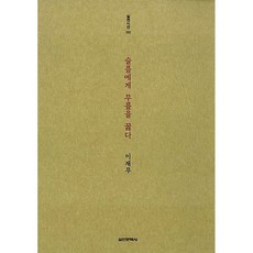 슬픔의위안