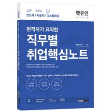 렛유인반도체책