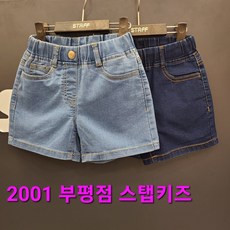 스텝키즈청바지