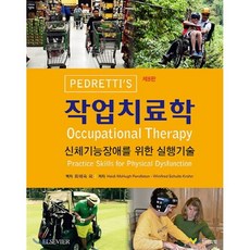 pedrettis한미의학