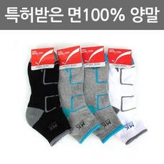 여름수면양말남성용