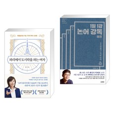 논어강독