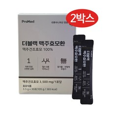 프로메드 더블랙맥주효모환 100% 고순도 고함량 맥주효모, 105g, 2개