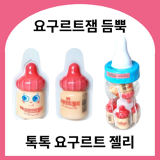 젤리블리요구르트