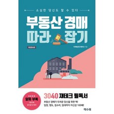 경매책추천