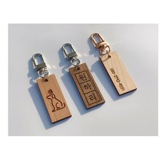 [SJSTORE] 원고지 우드키링 자동차번호키링 이니셜키링, 1개, 메이플우드키링