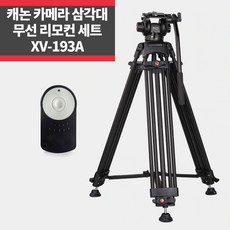 XV-193A+캐논리모컨 카메라 삼각대 80D 6D 7D 77D - 캐논77d