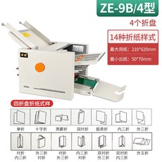  전자동접지기 종이접는기계 전단지 인쇄소 청첩장 교회, ZE-9B-4(4절판) 