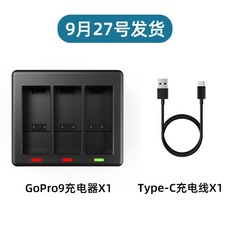 고프로 히어로9 배터리 고속 충전기 3구 GoPro9 2구 LCD 패널 충전기, 검은 색 Go9 충전기 27 번