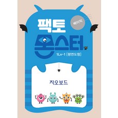 팩토타임