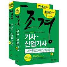 조경산업기사필기책추천