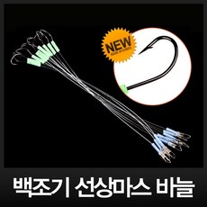 이누잇 백조기 선상 마스바늘 바다 낚시 바늘, 1개