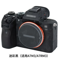 JJC 소니 A7M3 본체 보호필름 탄소섬유 SONY A7R M3 A7 M2 A7R M4 A7S M2 보호스킨 A7 III, 상세내용참조