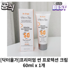 닥터올가선크림 TOP01