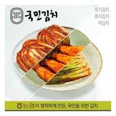 농협국민김치묵은지