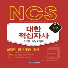 대한적십자사ncs