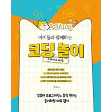 아이코딩컴퓨터