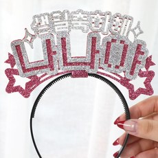 자유문구 생일머리띠 주문제작 _ 생일왕관 펠트머리띠 해피벌스데이 파티용품 응원 졸업 선물 머리띠, ♥제작♥ 9) CF03 별 실버+핑크