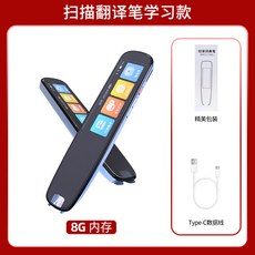 전자사전펜 TOP01