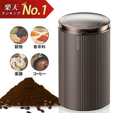 [일본정품수입]전동 커피 밀 차 후추 분쇄기 믹서 분말 물로 씻을 수 콩 갈기 / 녹차 산초 쌀, 한개옵션0, 한개옵션1